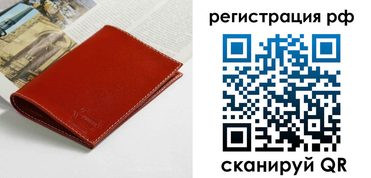 временная регистрация законно в Карабулаке