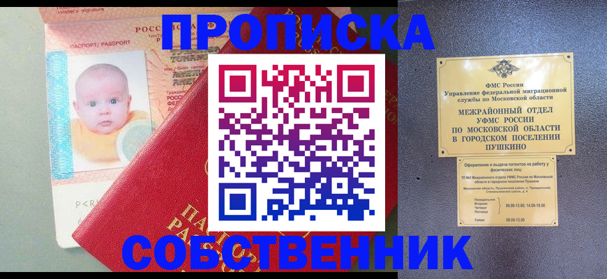 временная регистрация в Карабулаке