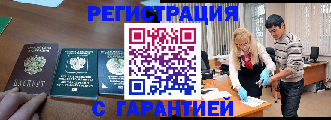 временная регистрация адрес в Карабулаке