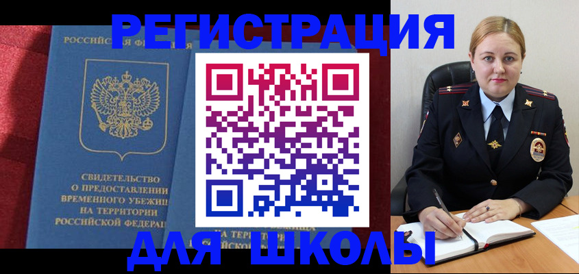 временная регистрация недорого в Карабулаке