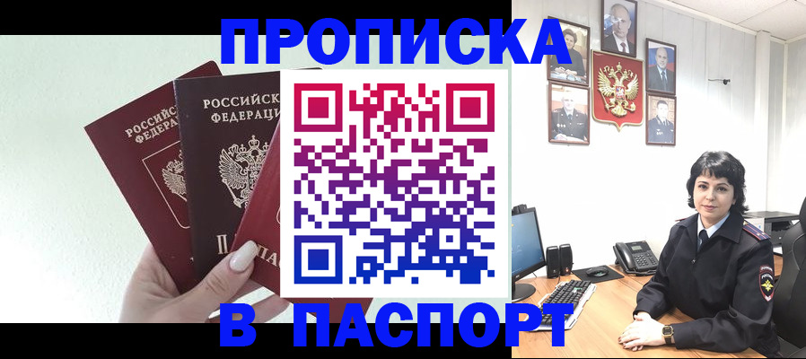 прописка иностранных граждан в Карабулаке