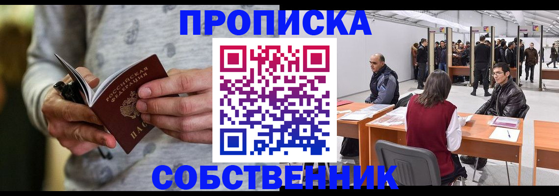 временная регистрация 2025 в Карабулаке