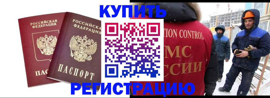 прописка 2025 в Карабулаке